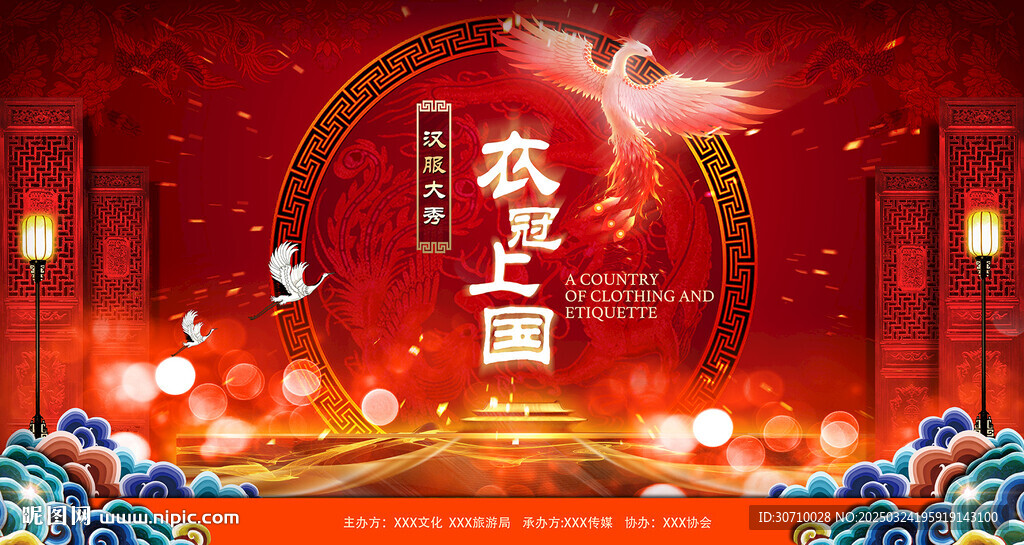 漢服舞臺(tái)