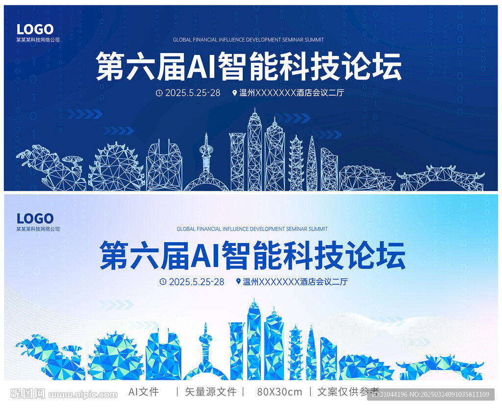 溫州科技感地標建筑