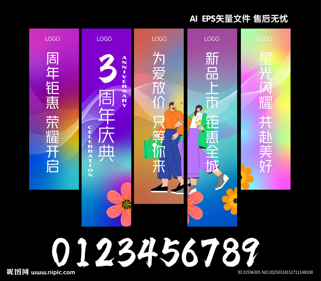 商場(chǎng)掛幅  豎幅  活動(dòng)吊幅