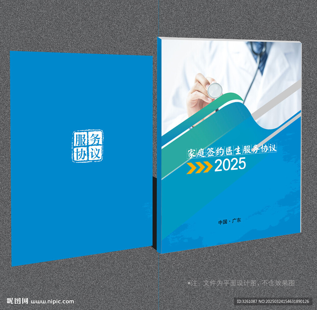 醫院封面
