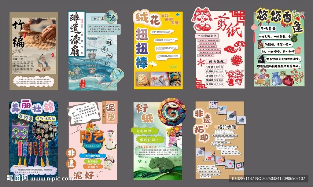 三月三海報