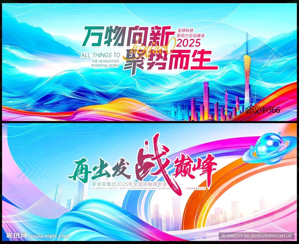 時尚潮流