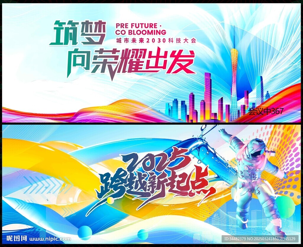 青春活力