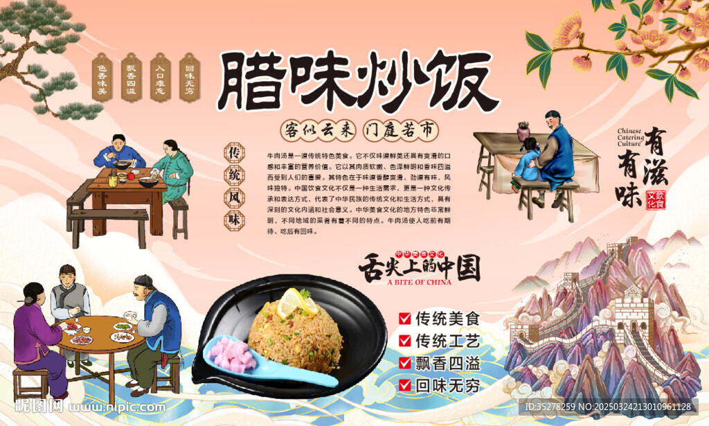臘味炒飯