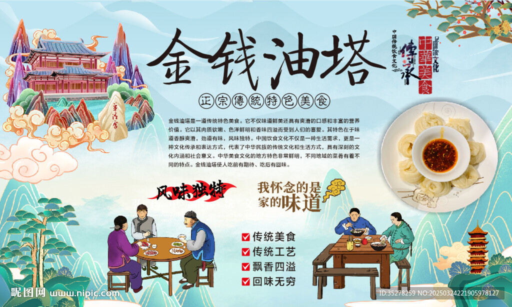 金錢油塔