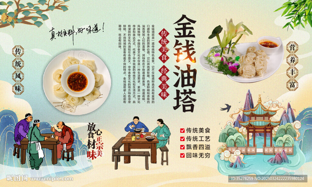 金錢油塔