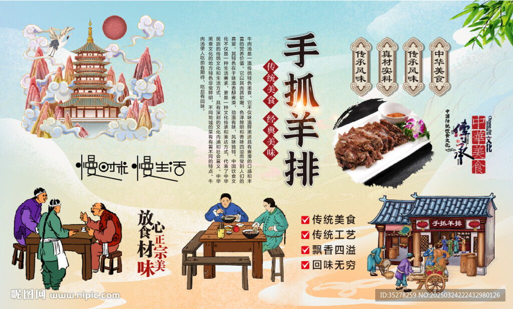 手抓羊排