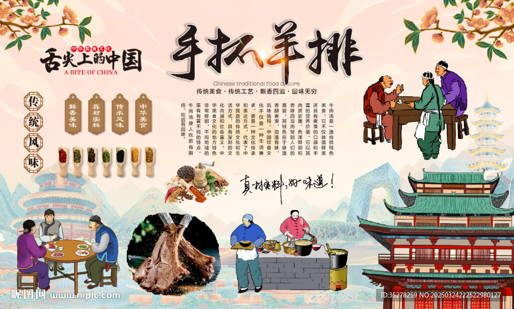 手抓羊排