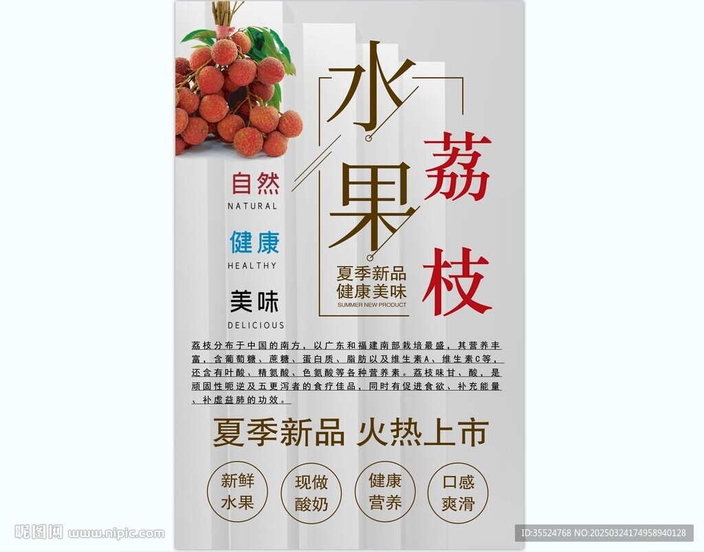 荔枝背景墻