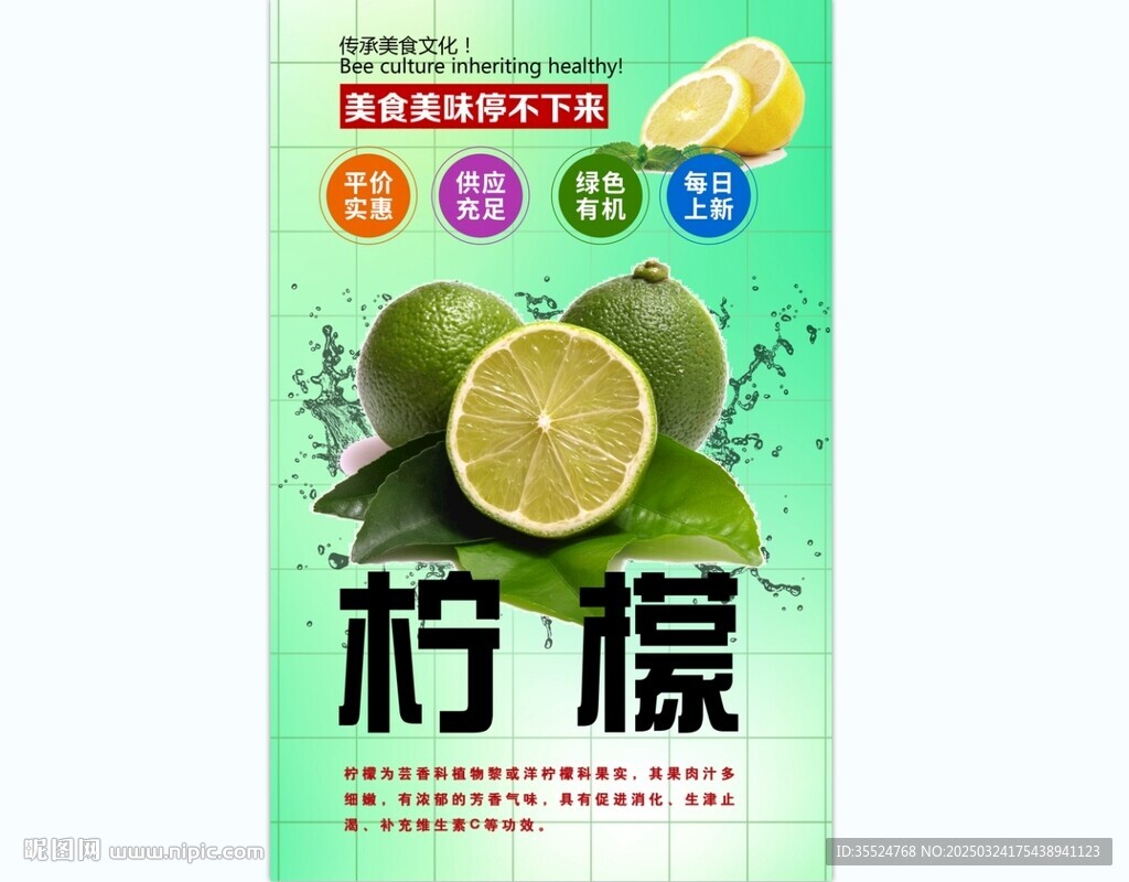 檸檬背景墻