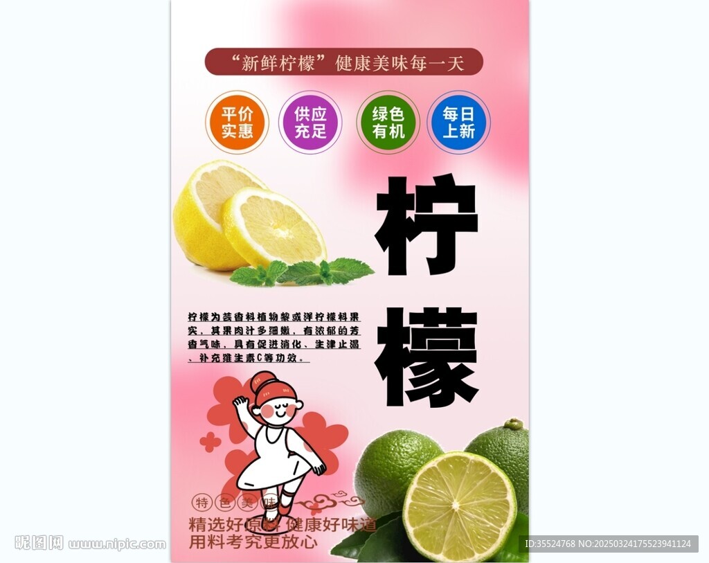 檸檬背景墻