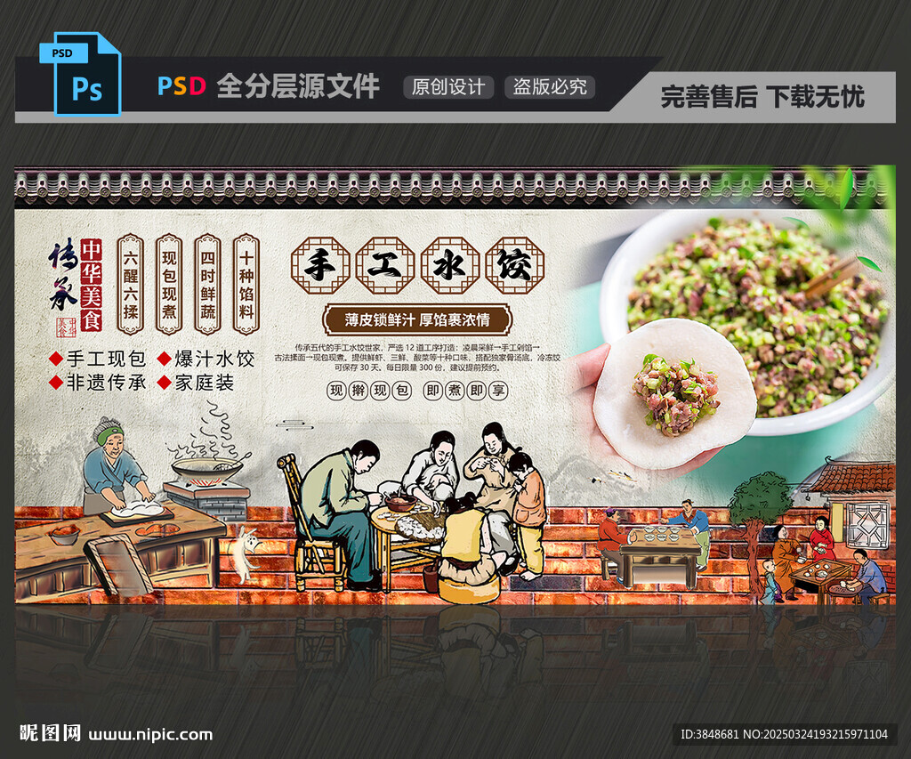手工水餃