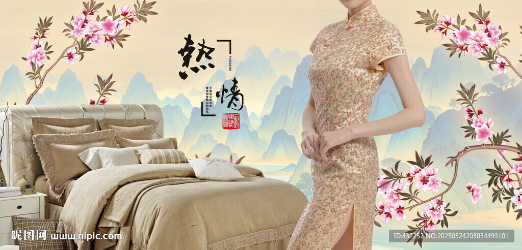 床上用品家紡