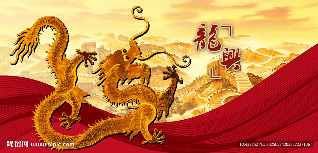 龍金龍中國龍