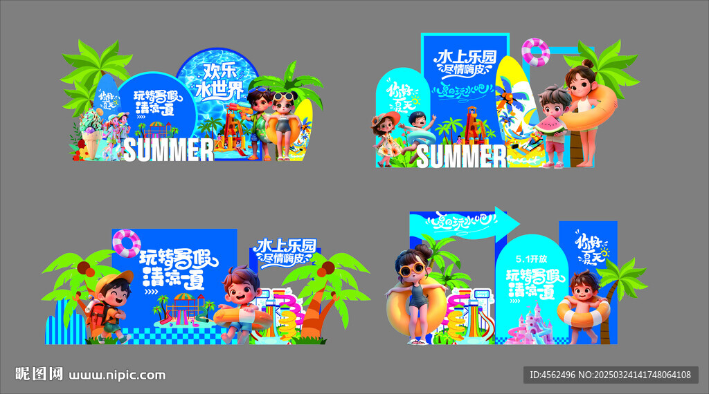 夏天水上樂園美陳設計