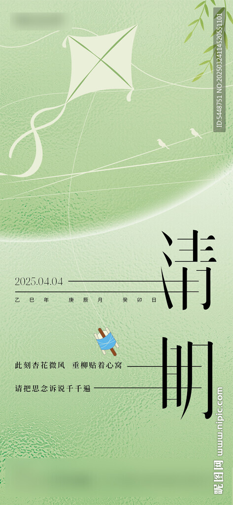 清明節(jié)