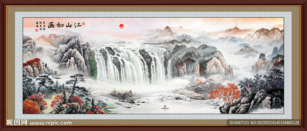 富春山居圖