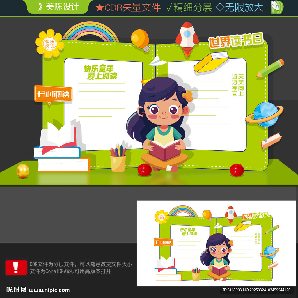 讀書美陳