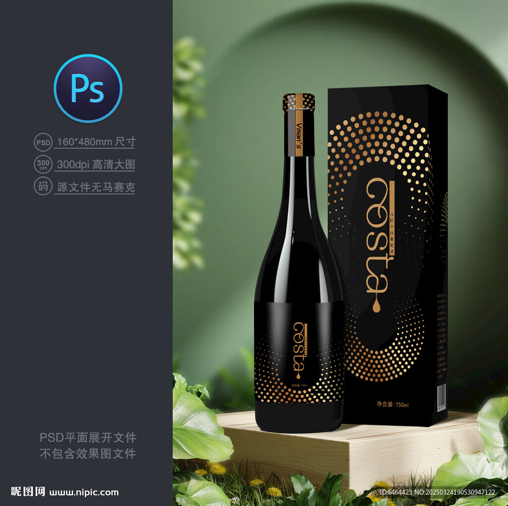 紅酒盒子