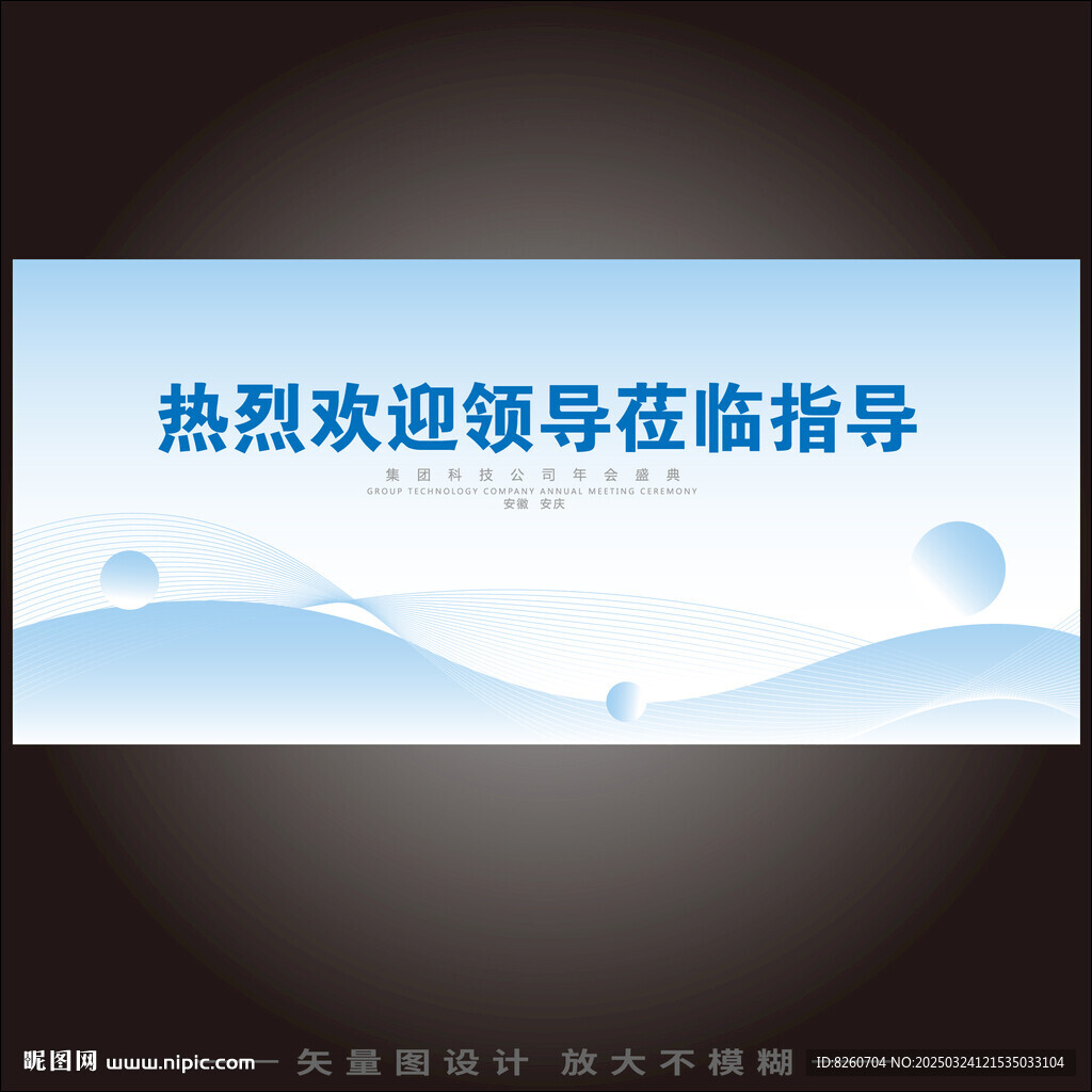 熱烈歡迎領導蒞臨指導
