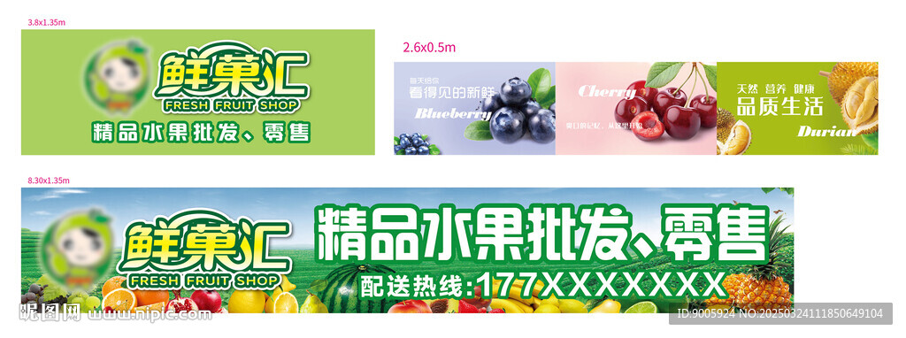 水果店招牌