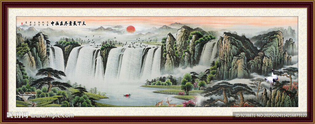 山水風景畫