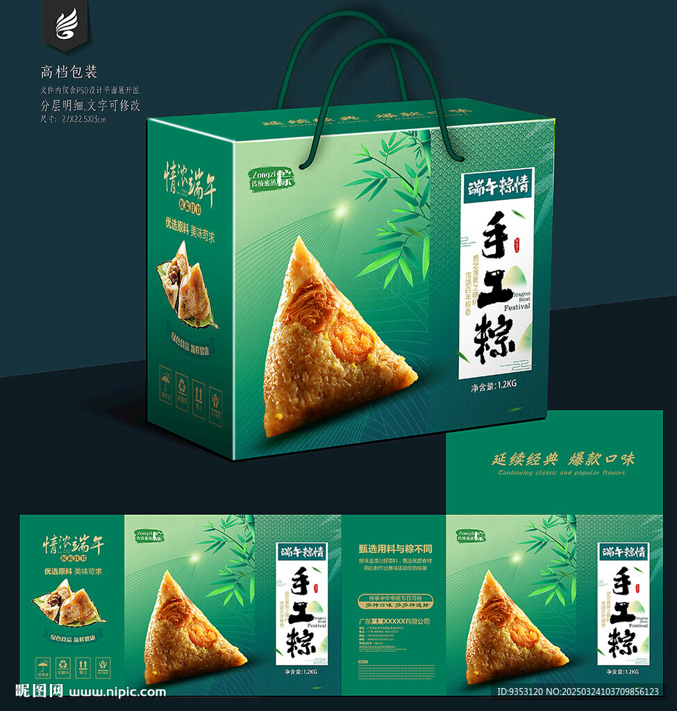 粽子包裝箱