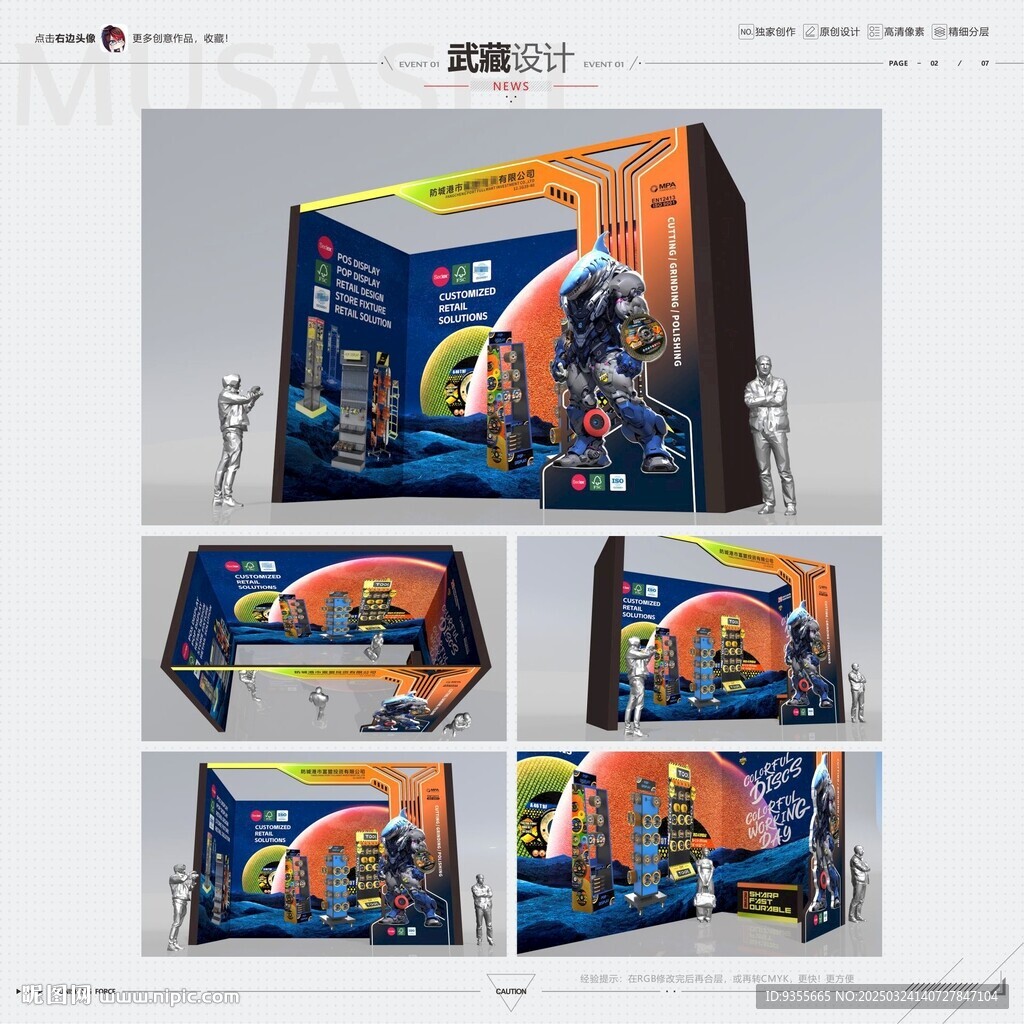 砂輪片會展
