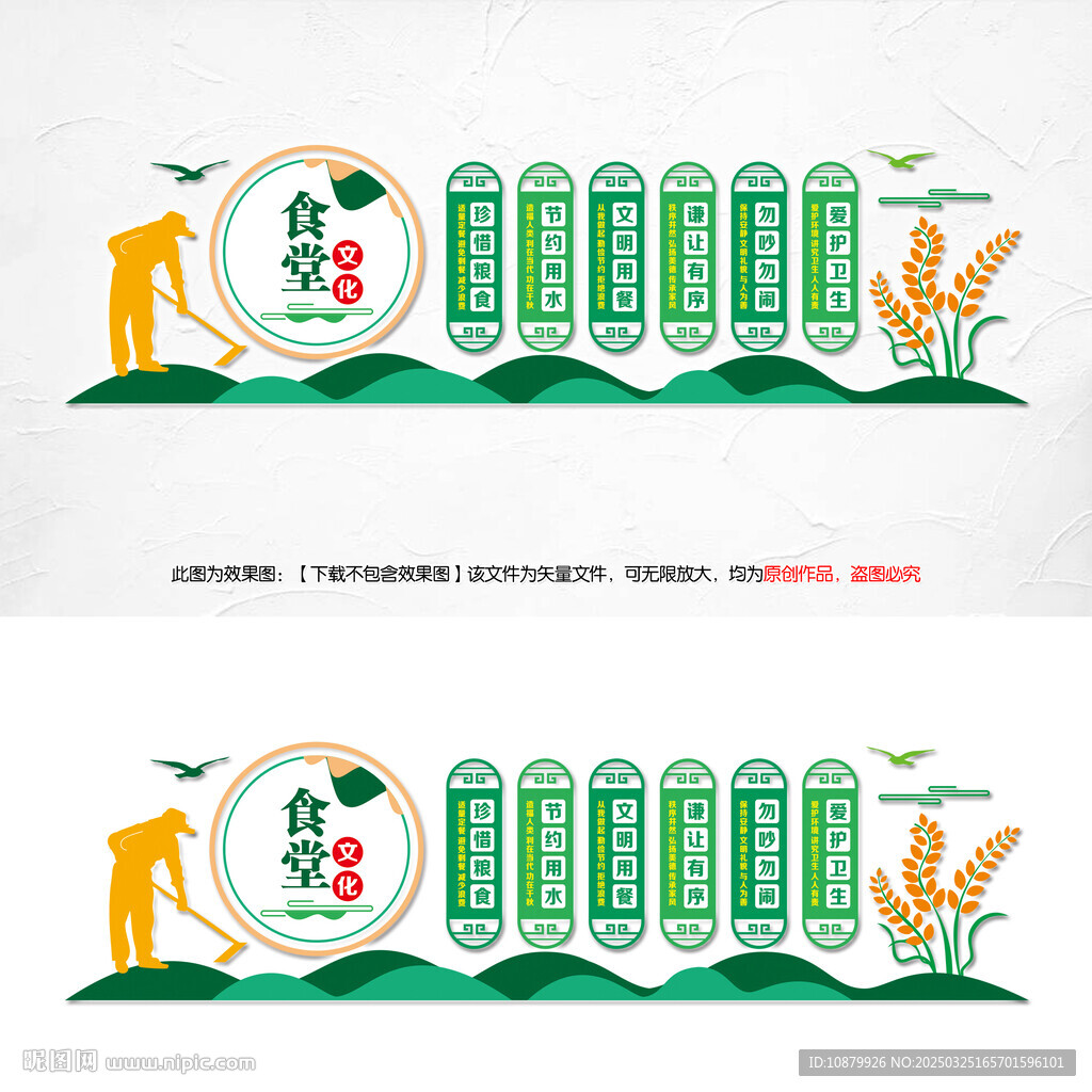 食堂文化宣傳欄