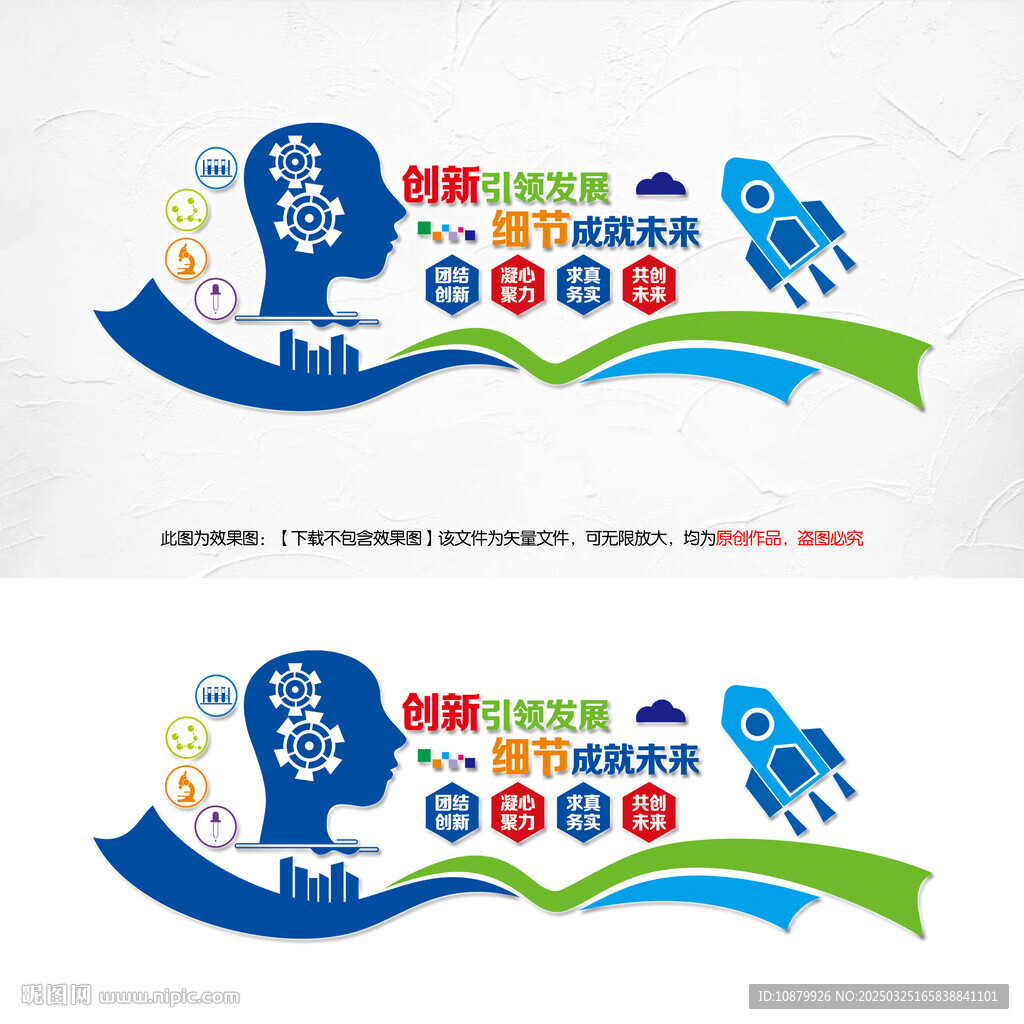 創(chuàng)新引領(lǐng)發(fā)展企業(yè)文化