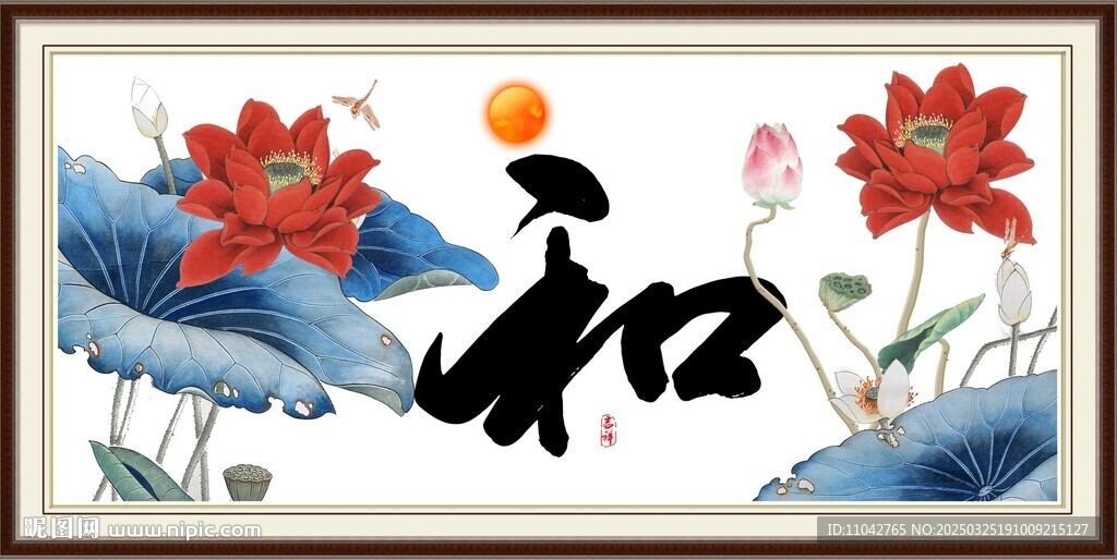 荷花