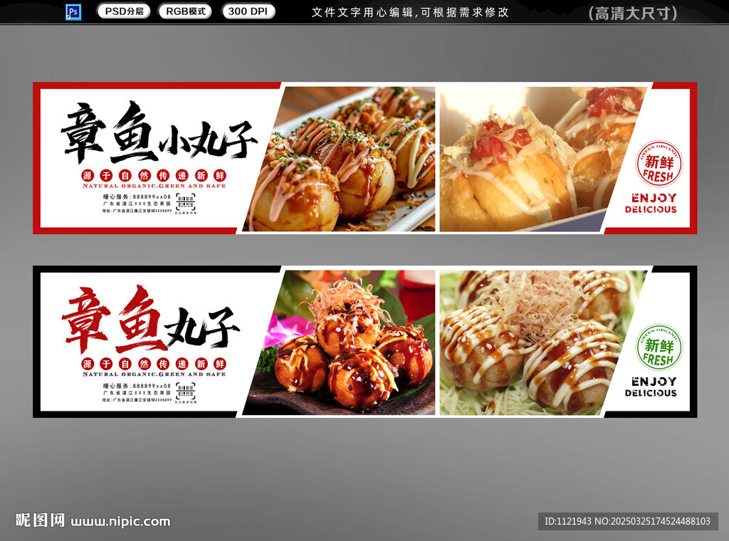 章魚小丸子