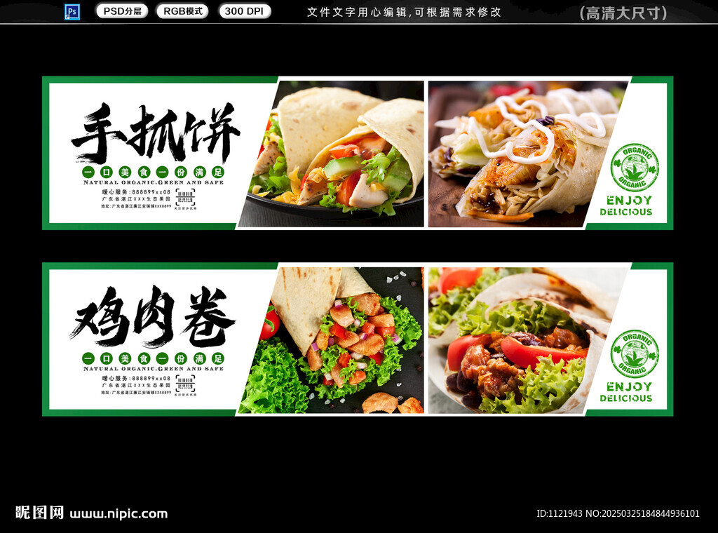 手抓餅燈箱