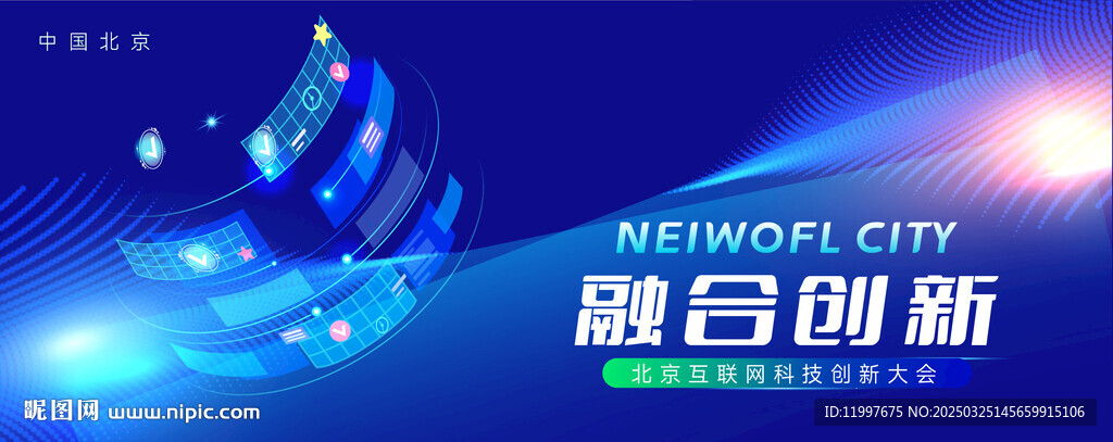 融合創新醫療科技論壇背景