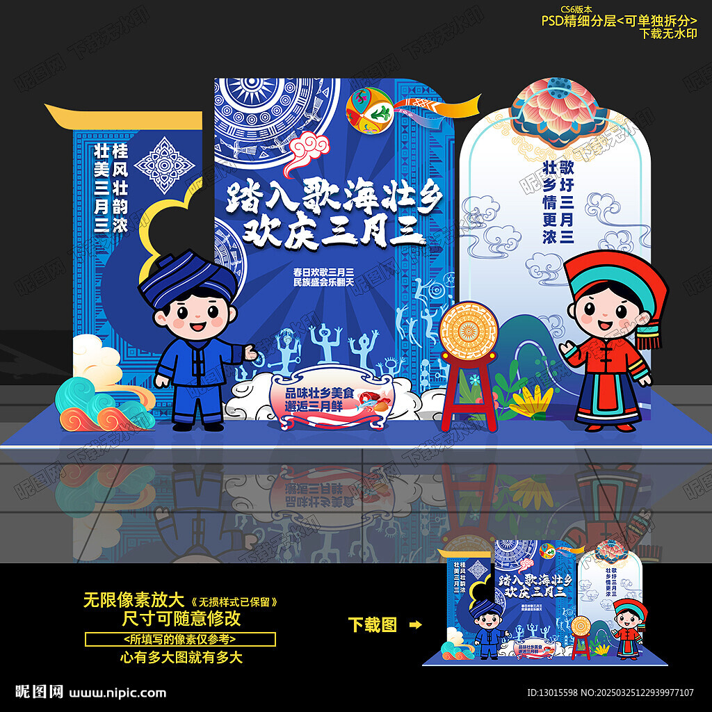 三月三美陳布置