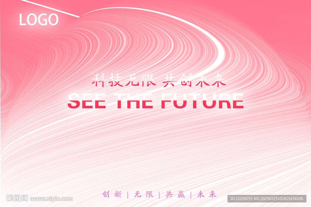拉絲科技感海報