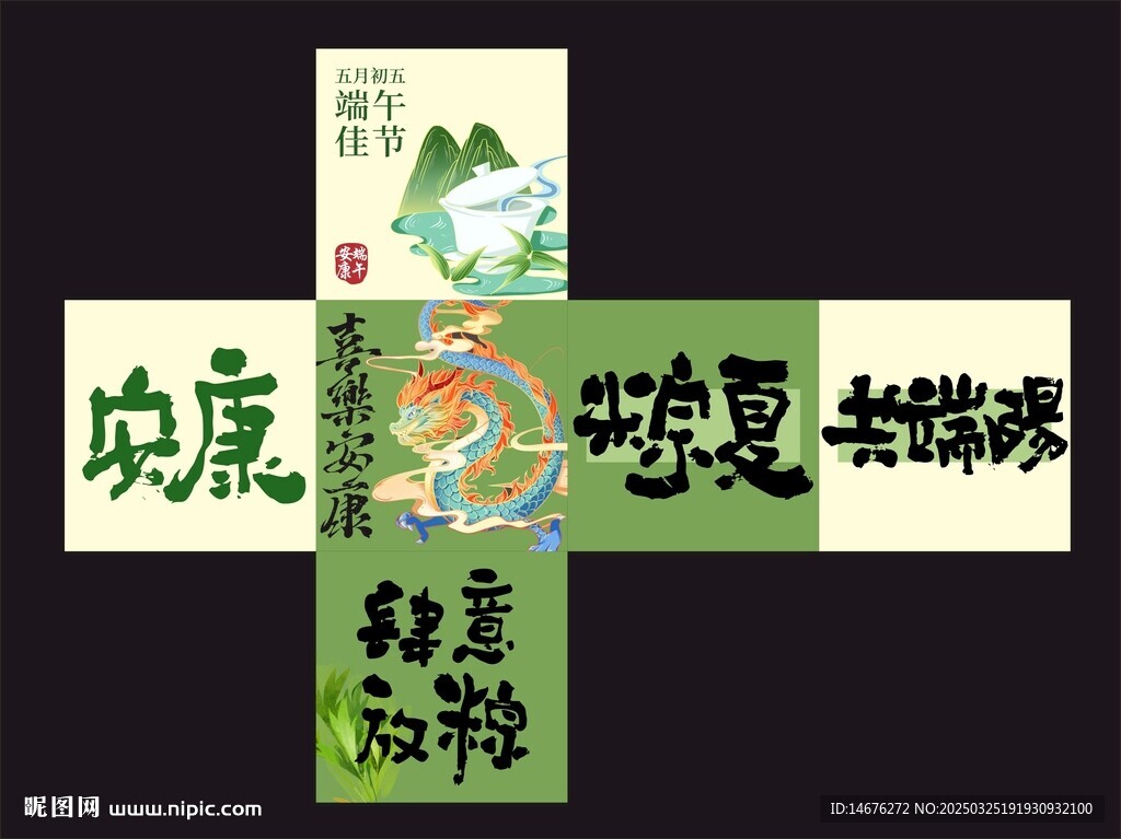 端午節商場櫥窗禮物空盒