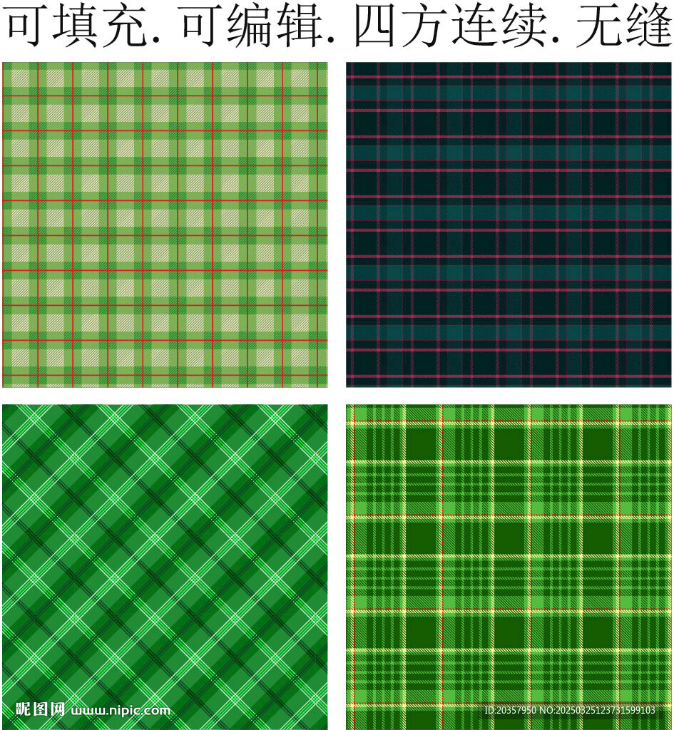 格子面料 