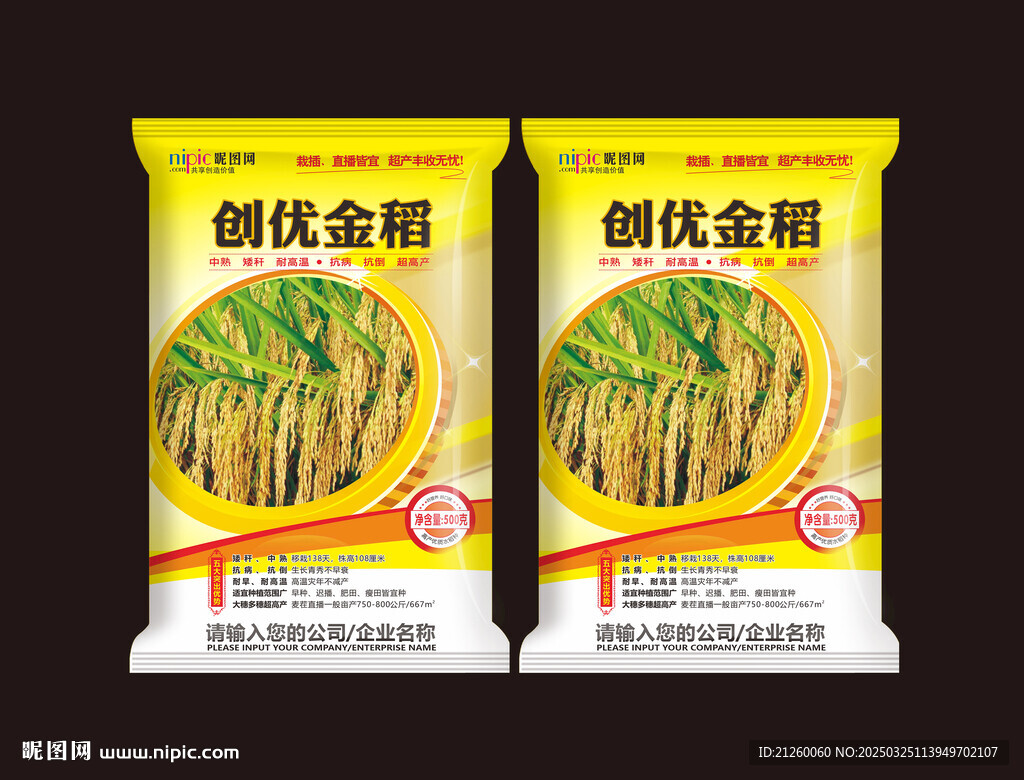 包裝袋