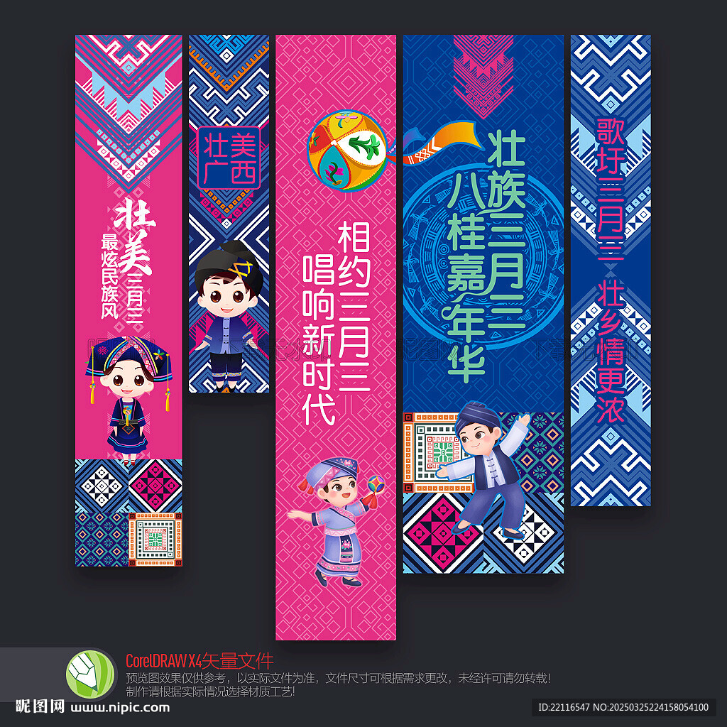 三月三掛布