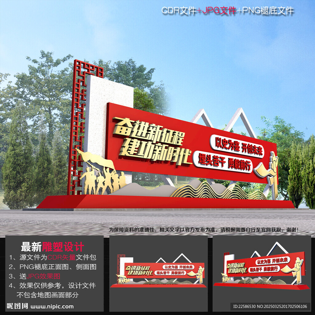 奮進(jìn)新征程小品