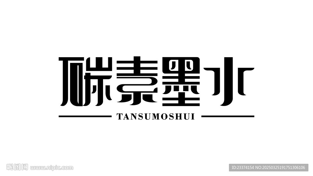 字體設計