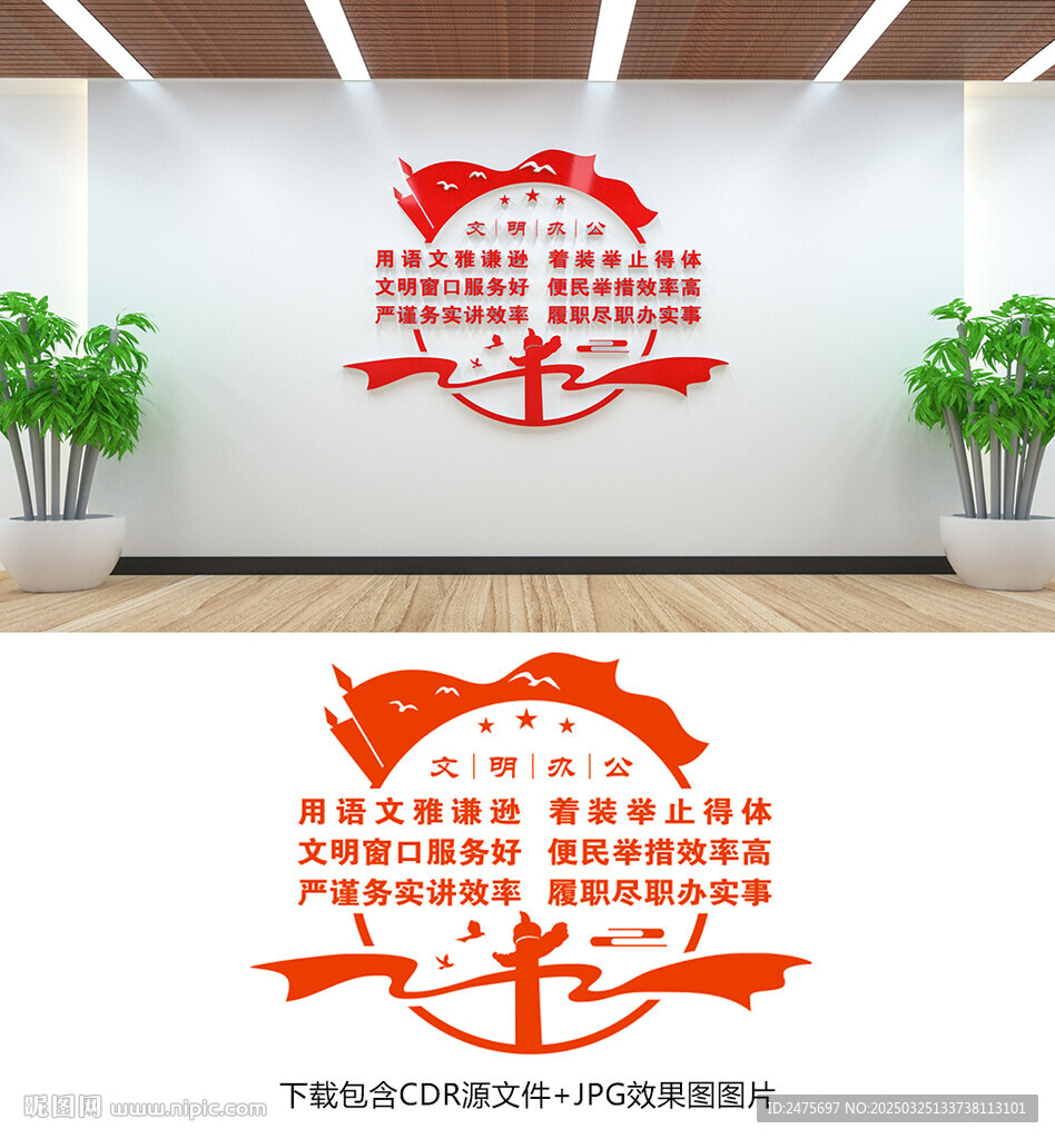文明辦公