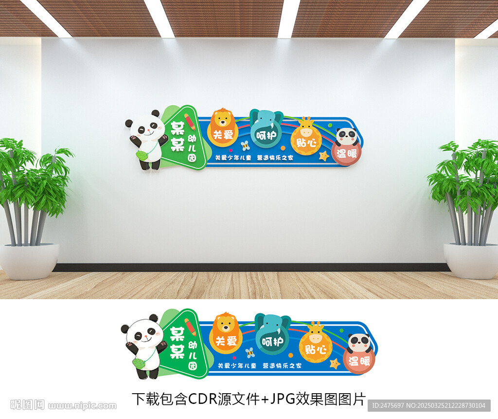 兒童之家