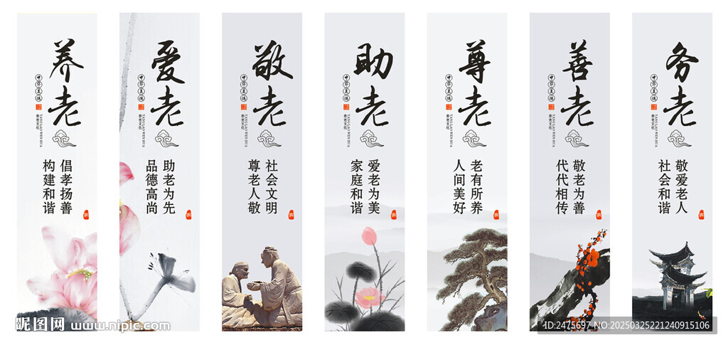 孝文化