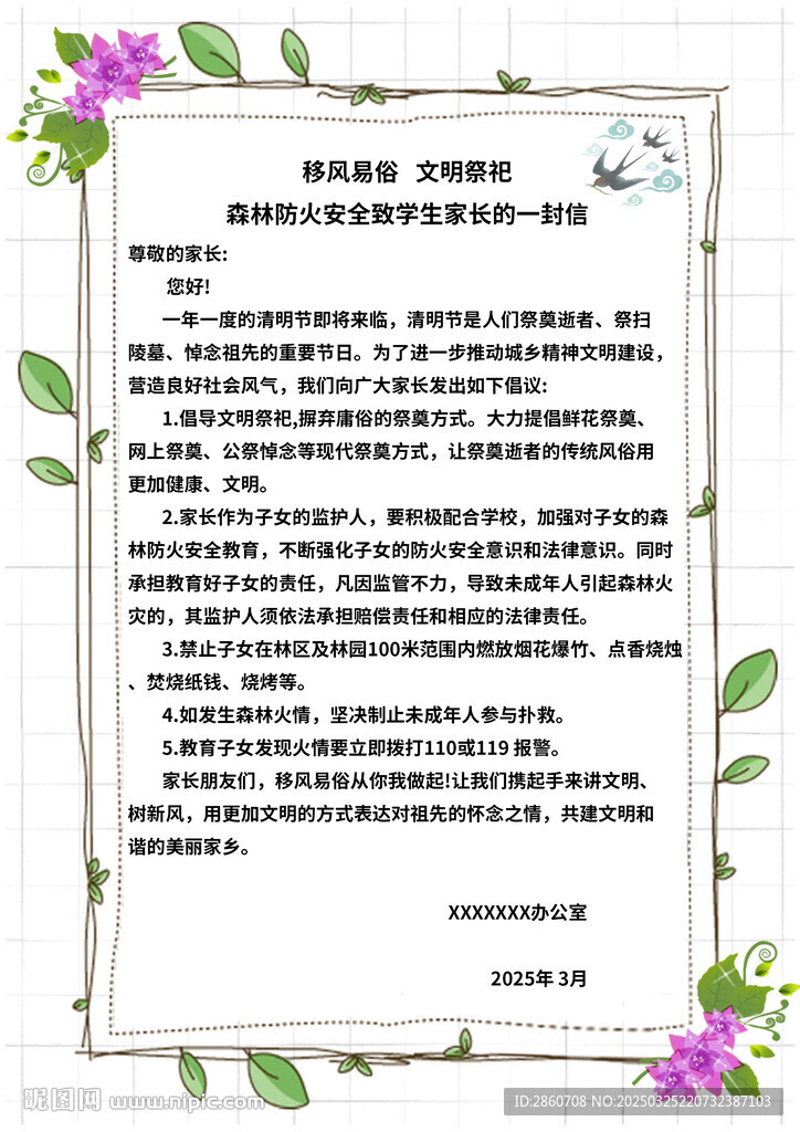 邊框素材