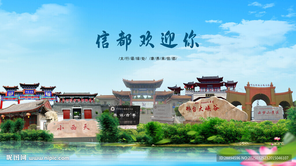 河北邢臺(tái)信都?xì)g迎你