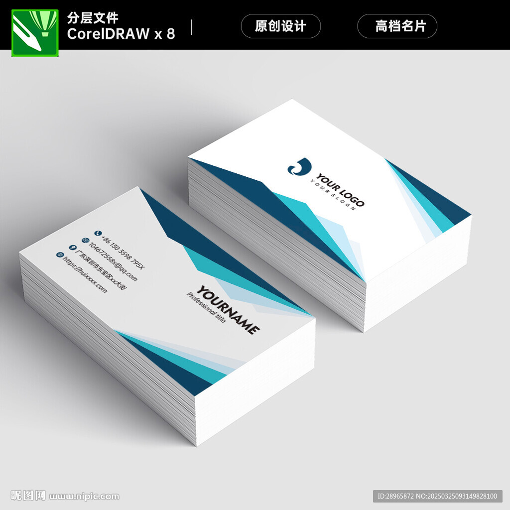 高檔企業名片