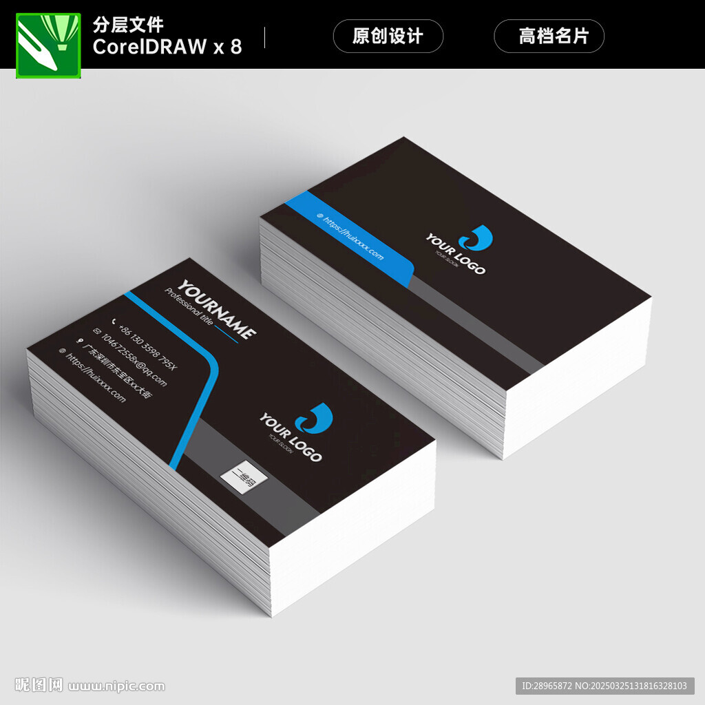 黑色高檔名片