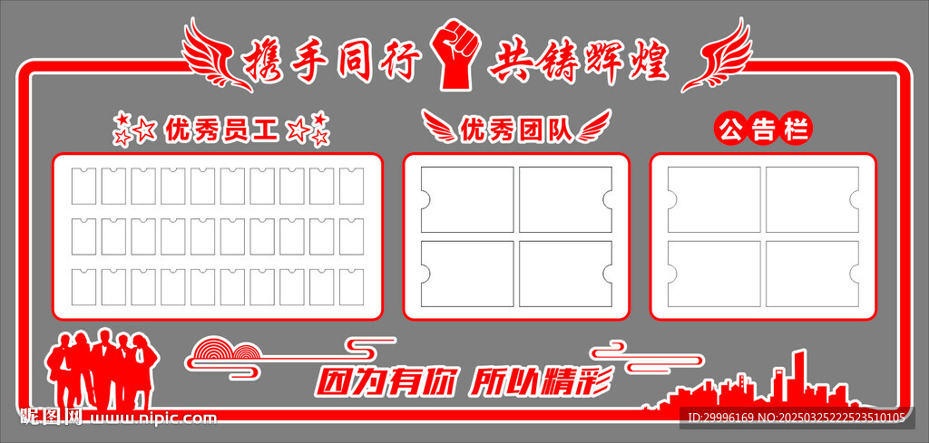 團隊文化